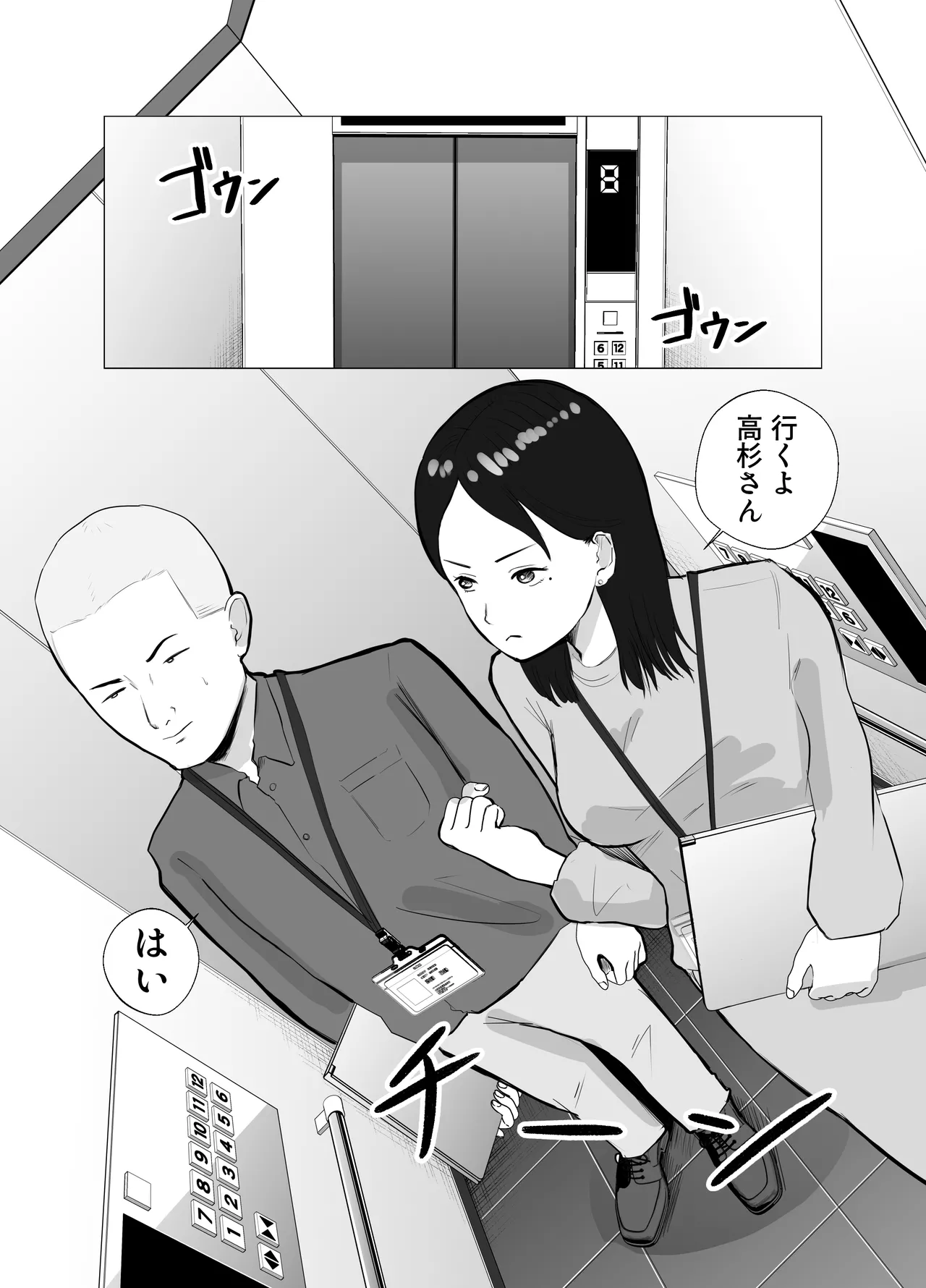 寝取ラレンサ 最高に相性のいいオンナ page 2 full