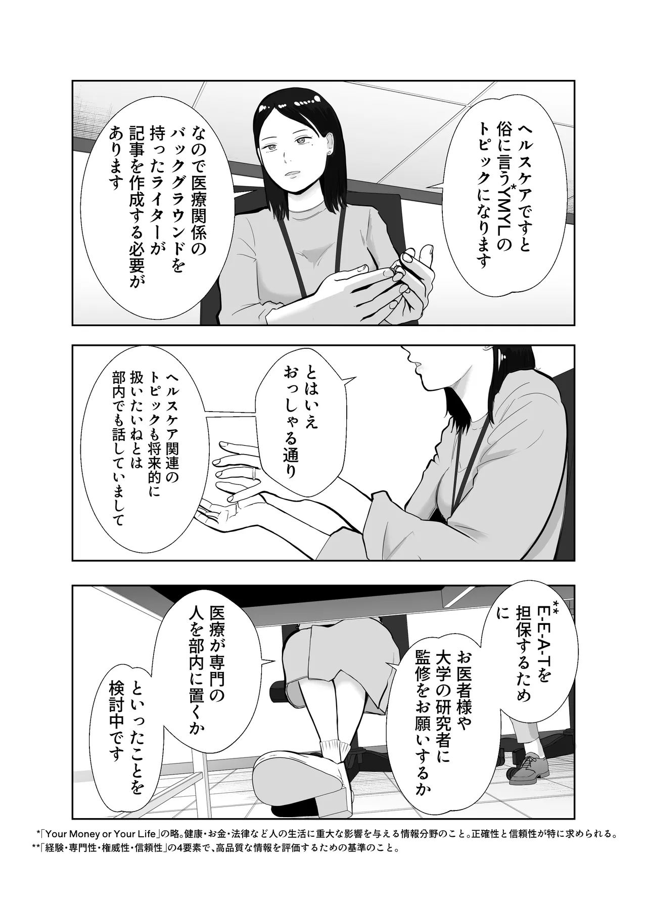 寝取ラレンサ 最高に相性のいいオンナ page 8 full