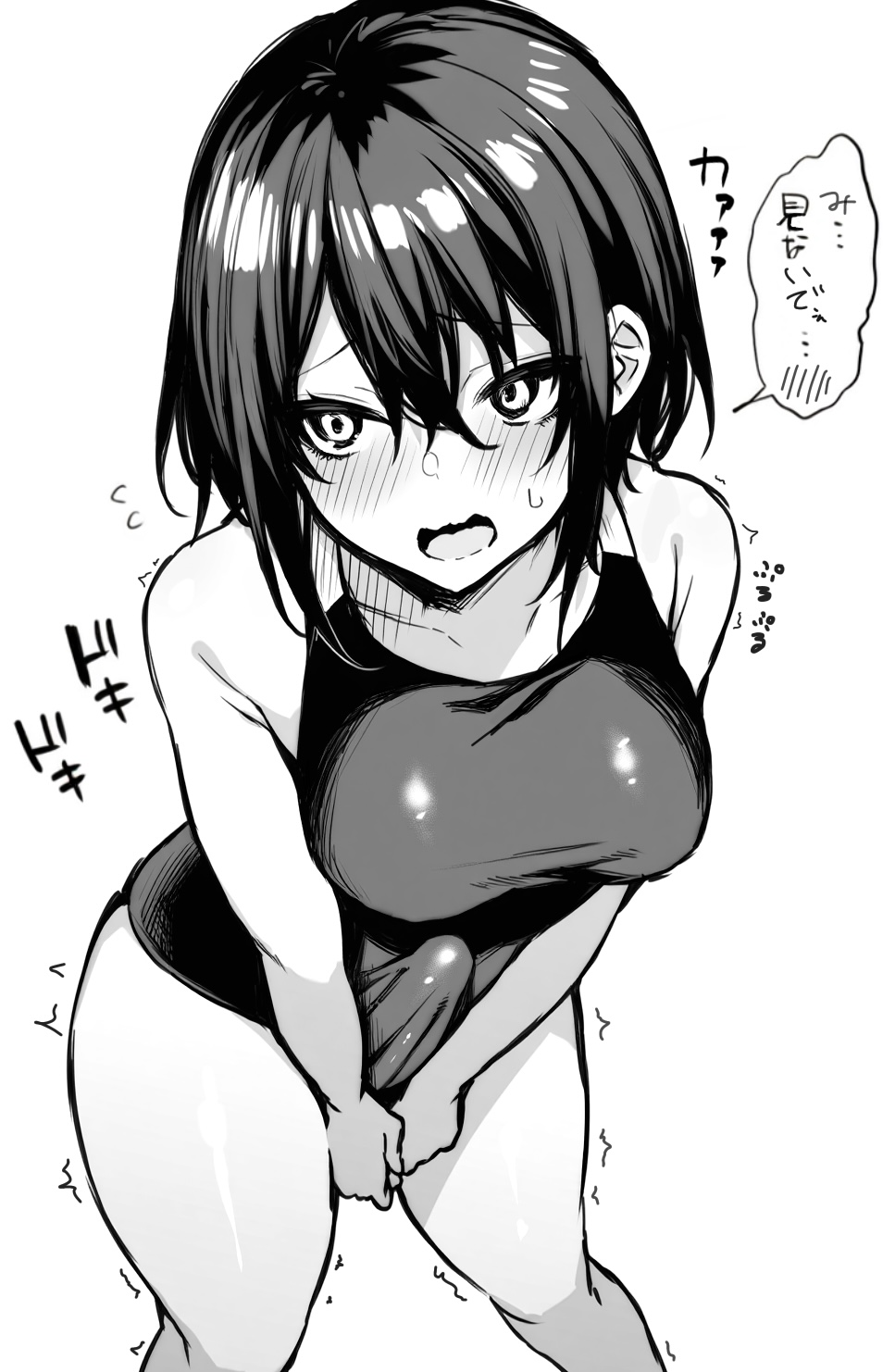 やみ page 3 full