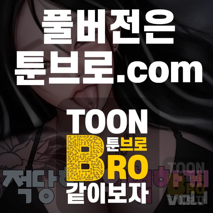 적당히, 위험하게 .1 page 3 full