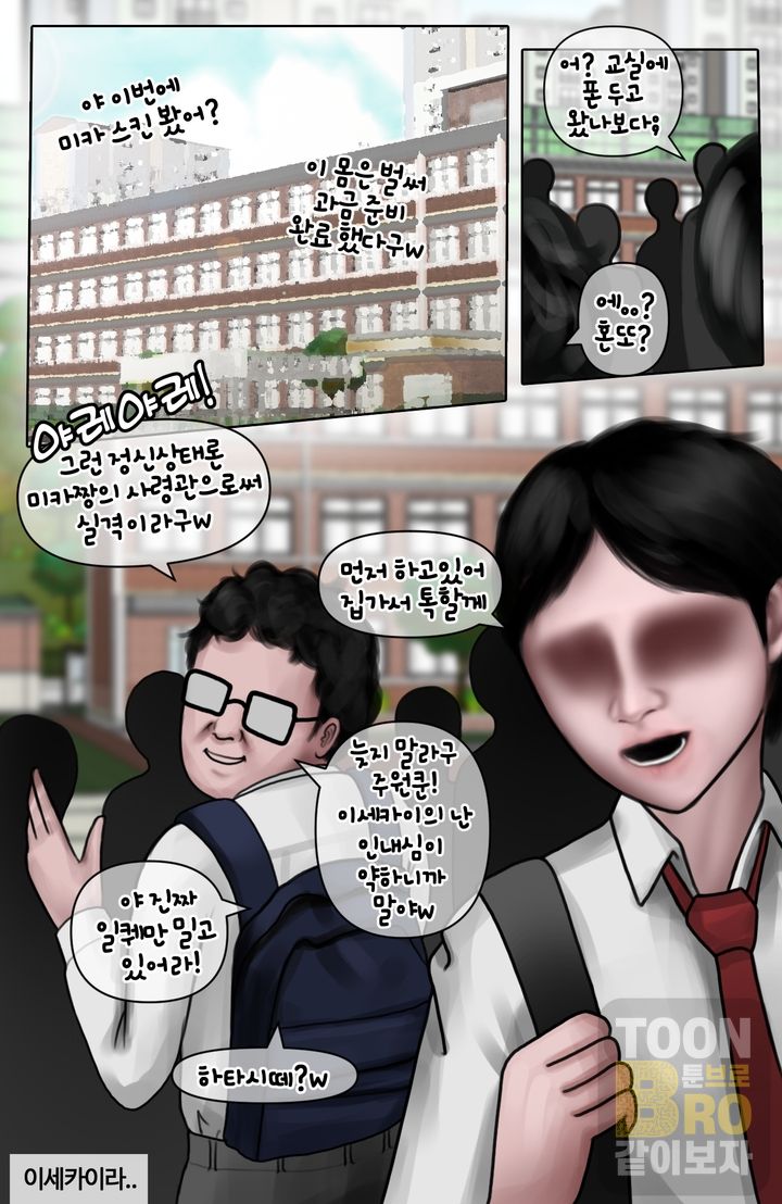 적당히, 위험하게 .1 page 5 full
