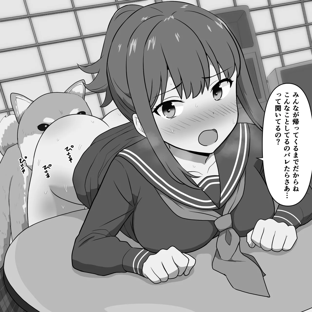 Kaiinu no Sei Shori ni Tsukiawa sa Reru Onnanoko page 6 full
