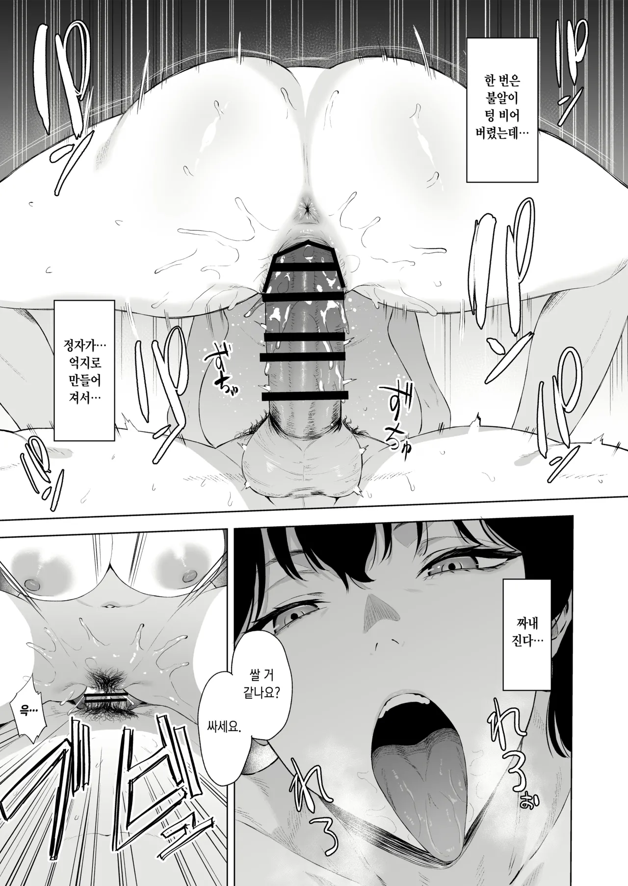 デイリー搾精任務加賀さん page 9 full