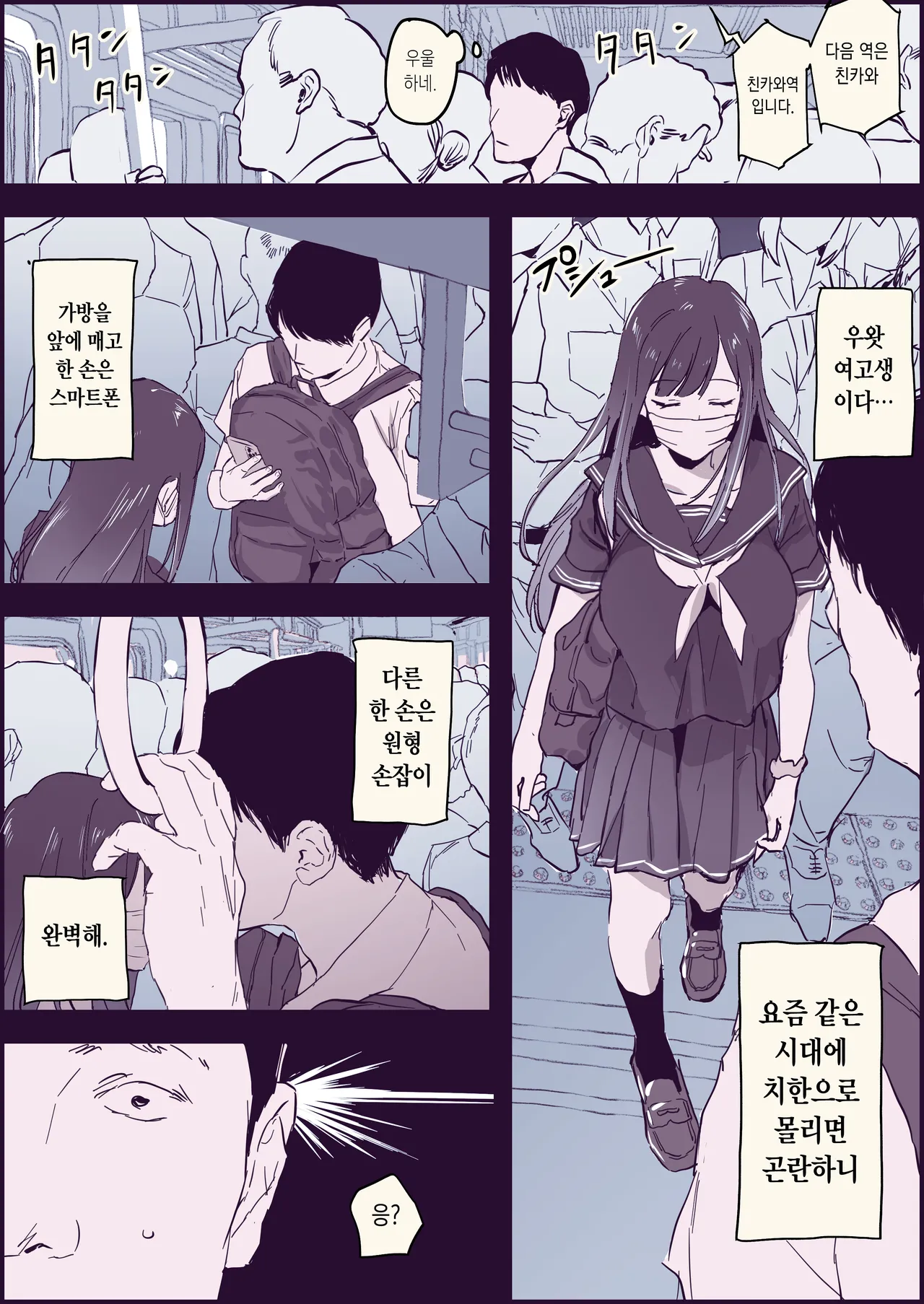 逆chiカン page 2 full