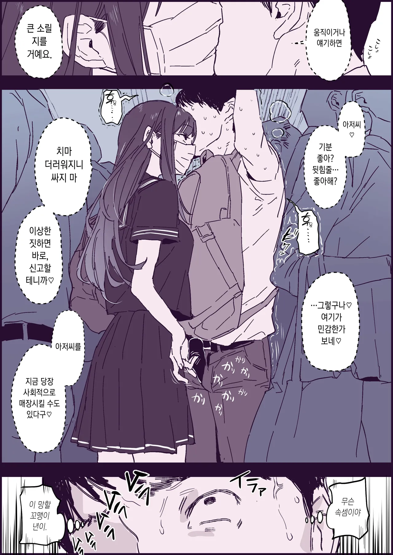 逆chiカン page 4 full