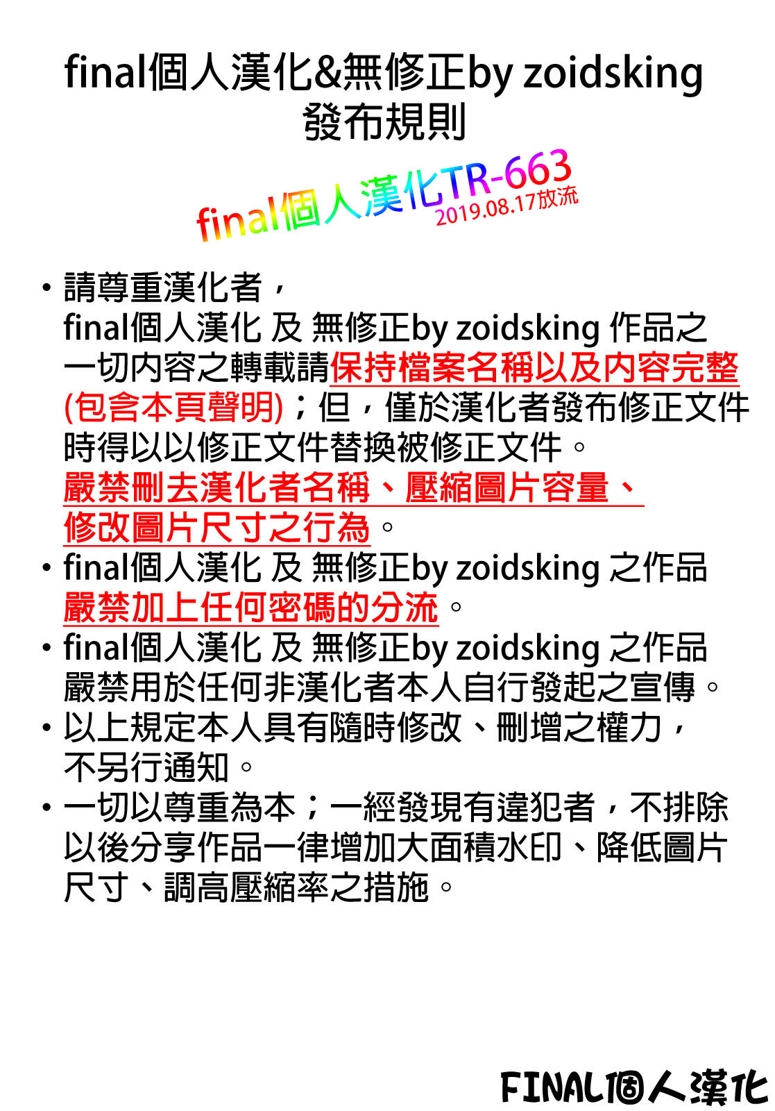 NKDC Vol. 11 page 9 full