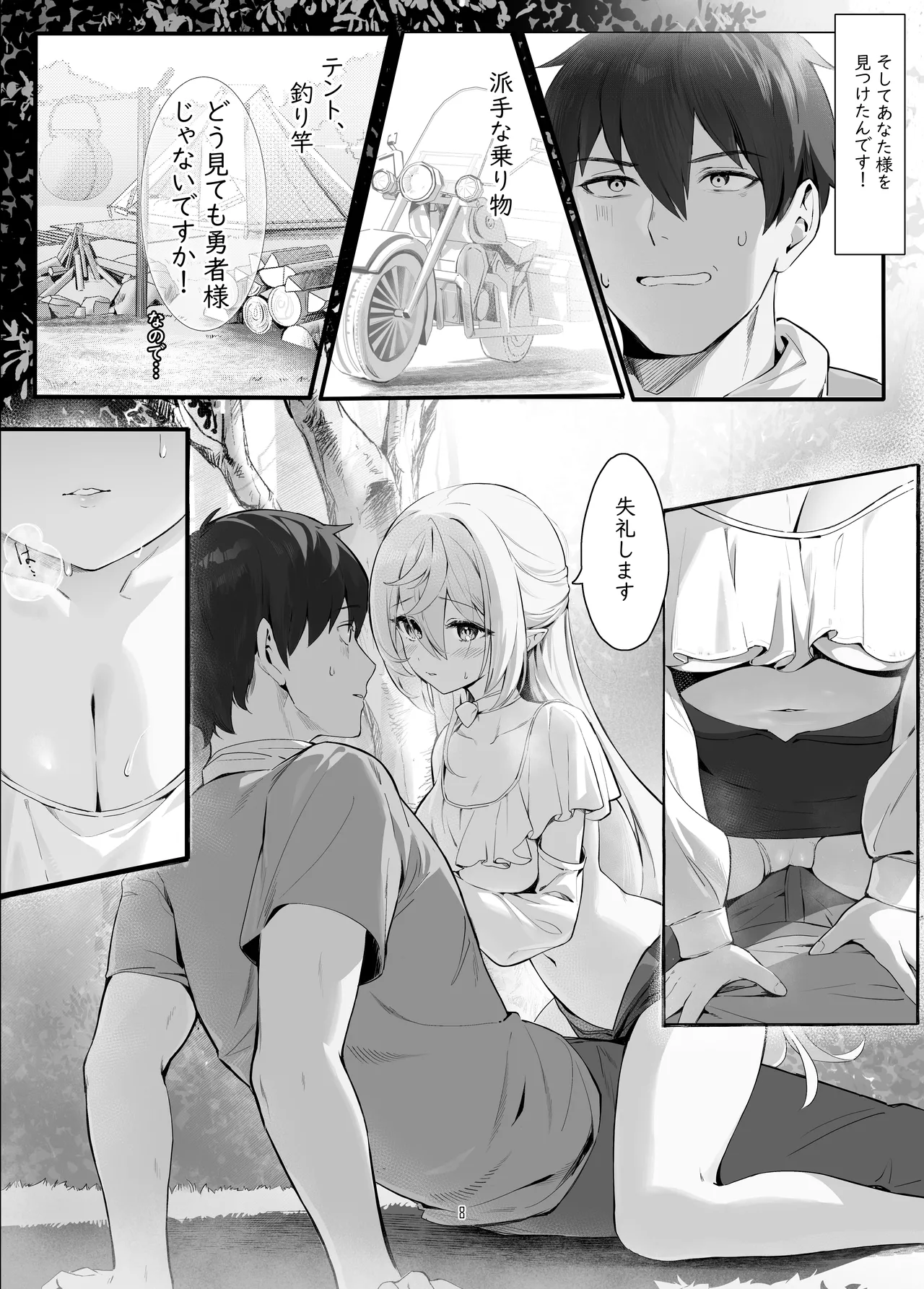 Zettai Fukujuu Ninkatsu - Absolute Obedience Fertility Treatments page 8 full