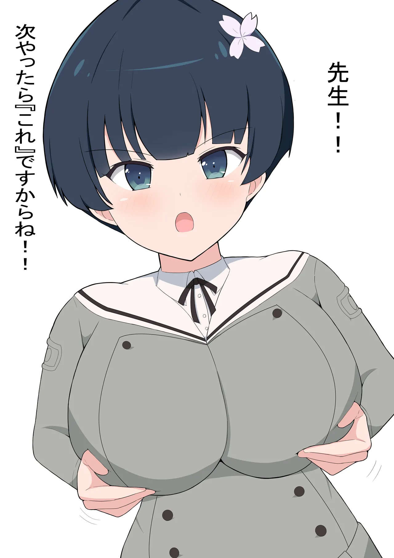 しもとり page 5 full