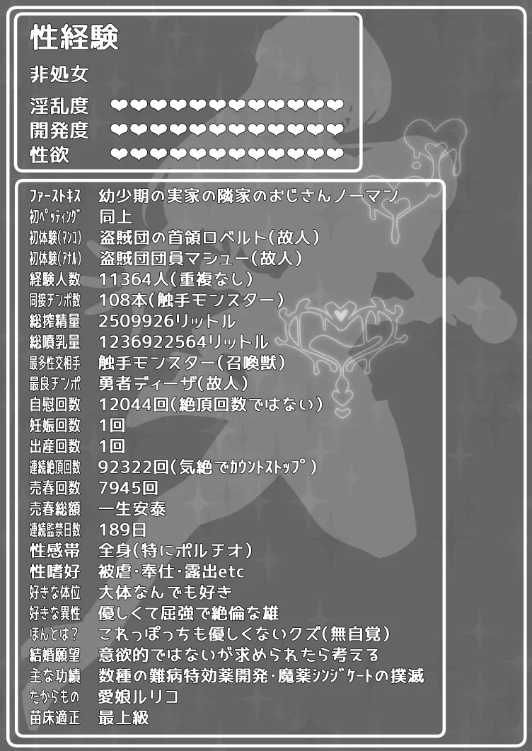 Mahou no Kusuriya Rinko-san no erohon ~ shoukan arubaito-hen ~ page 3 full