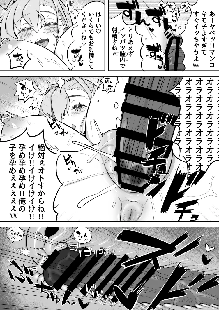 Mahou no Kusuriya Rinko-san no erohon ~ shoukan arubaito-hen ~ page 9 full