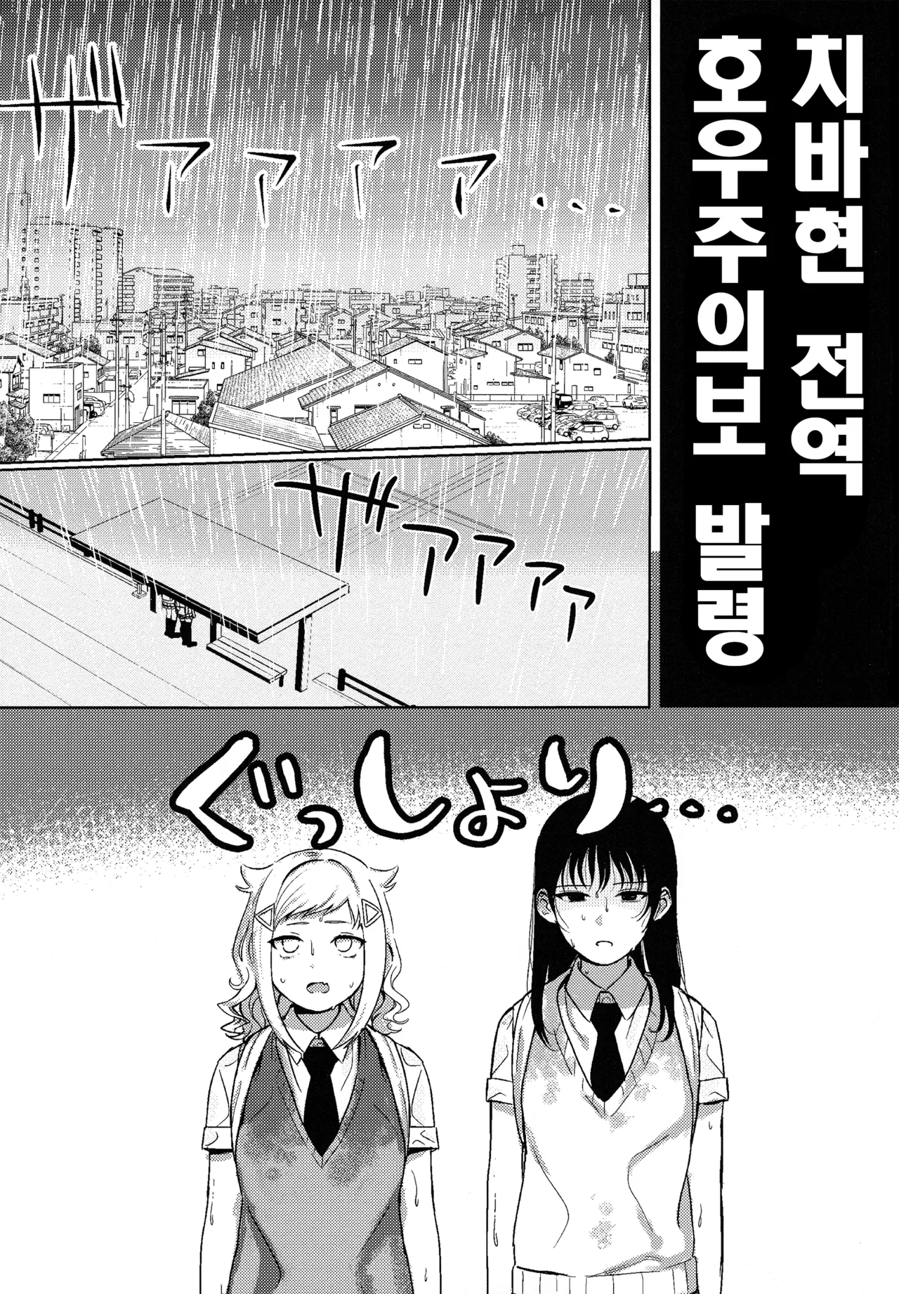 Motenaishi Love Hotel page 2 full