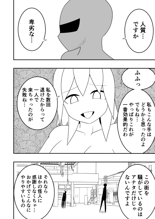 Futanari Sentai Futanarinjaa Toraware no Pinku page 5 full