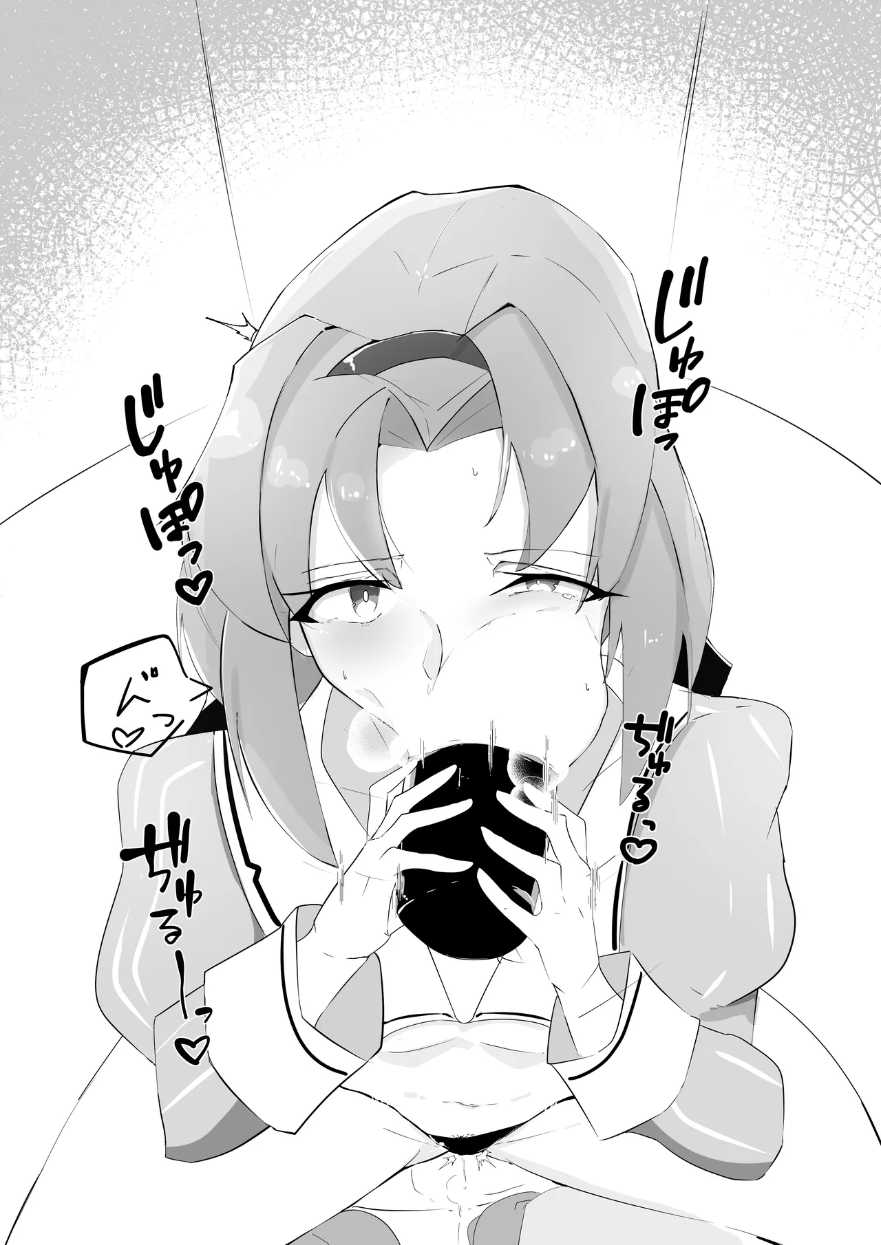 ピンク色の何か page 8 full