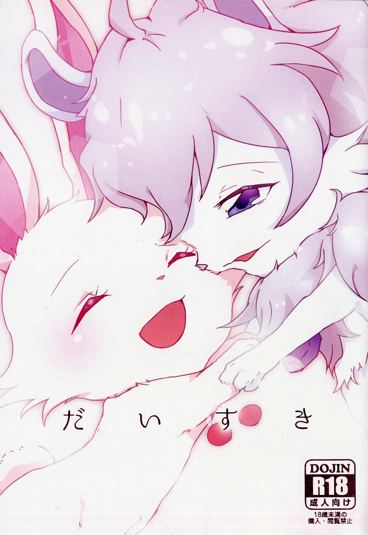 Daisuki page 1 full