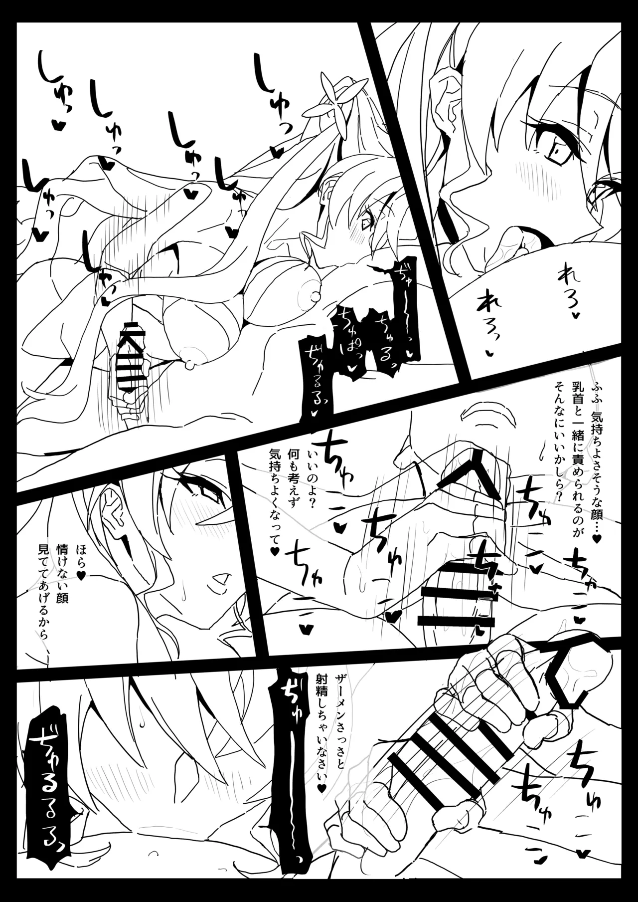 Inai page 6 full