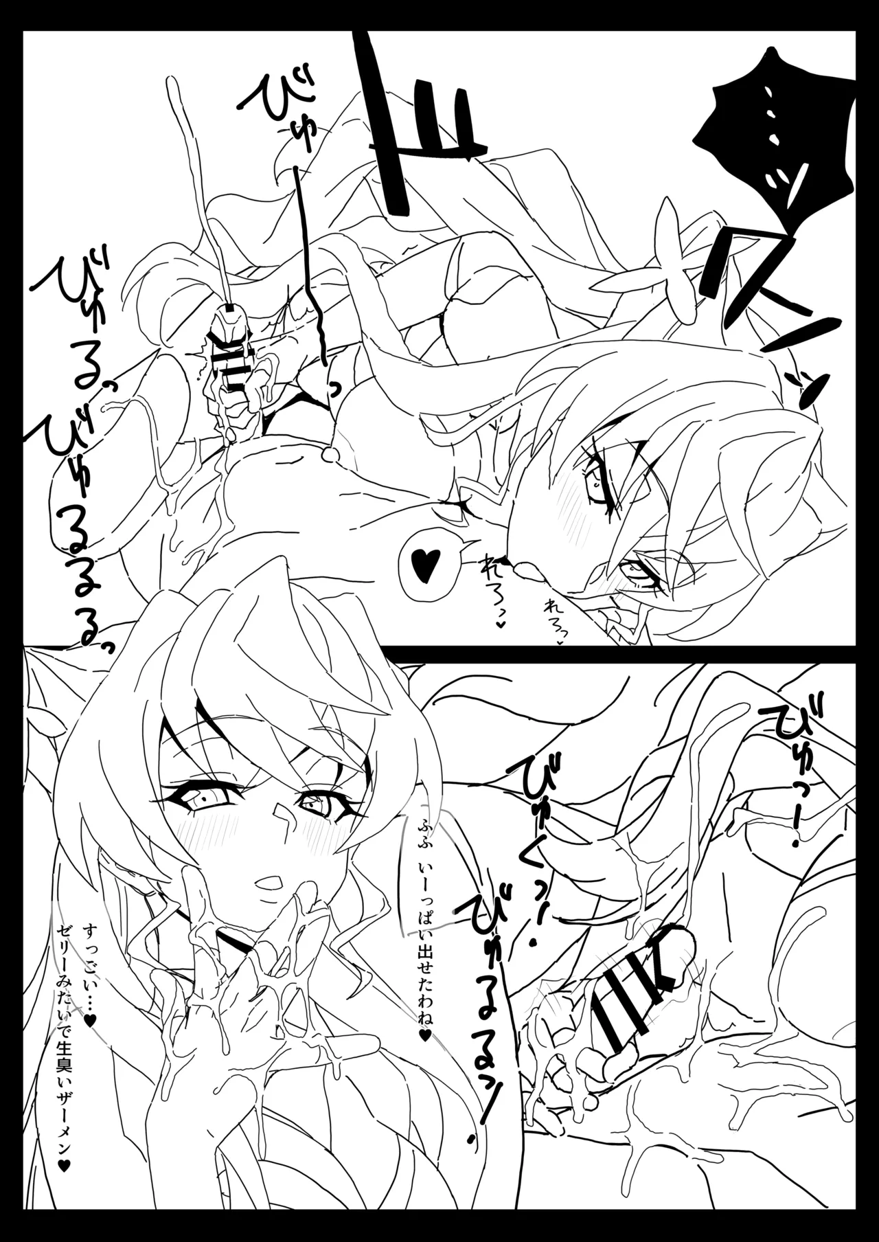 Inai page 7 full