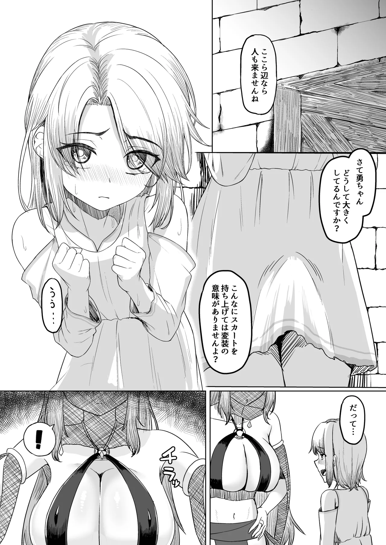 Josou Shota Yuusha to Odoriko Souryo page 9 full