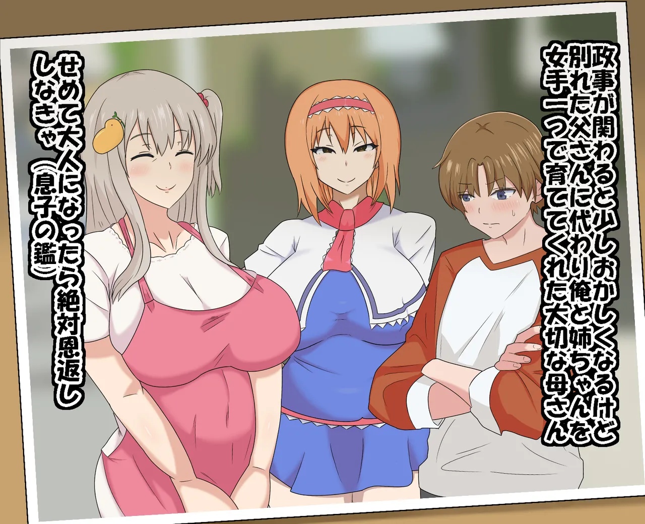 Musuko no mae de iki o Ara-genagara chinko ni hisshide uwaki seishi o o ne dari suru CB page 1 full