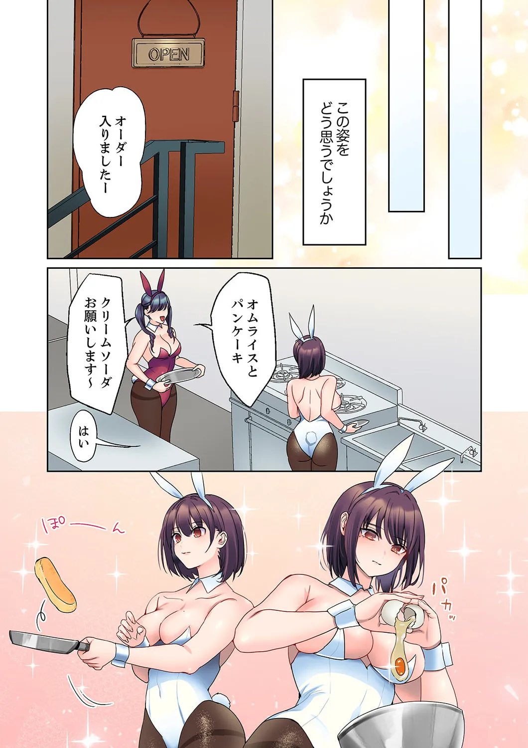 Mukuchi na Kanojo no Seikantai ~Koe wa Dasanai kedo Karada wa Shoujiki da ne, Zubunure da yo 16-26 page 5 full