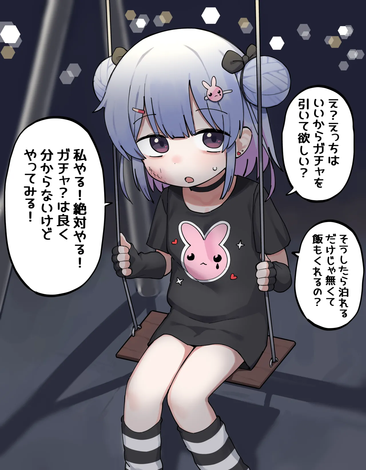 M-chan and the sketchy old man page 8 full