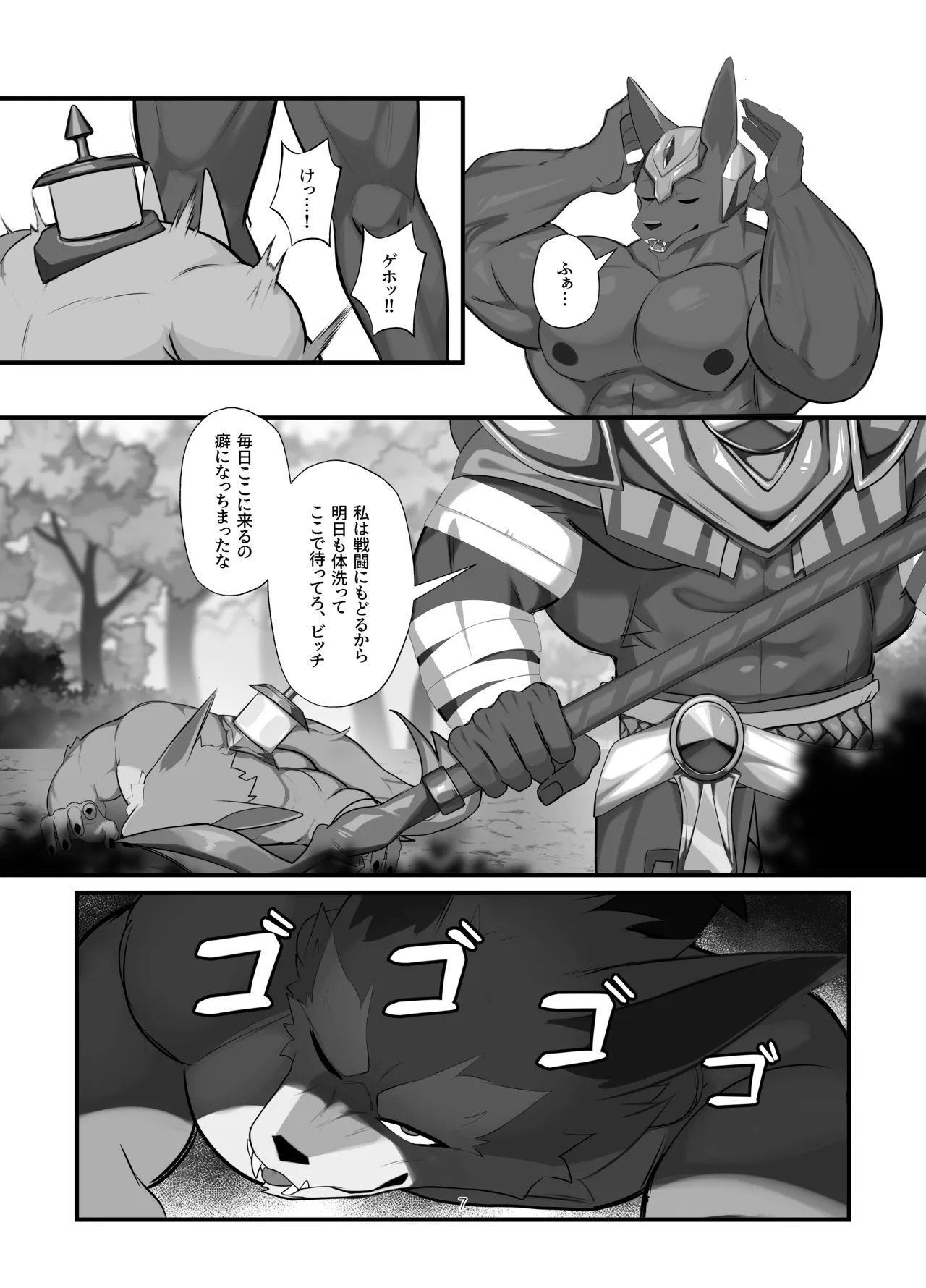 STICKY TRAP 2 page 4 full