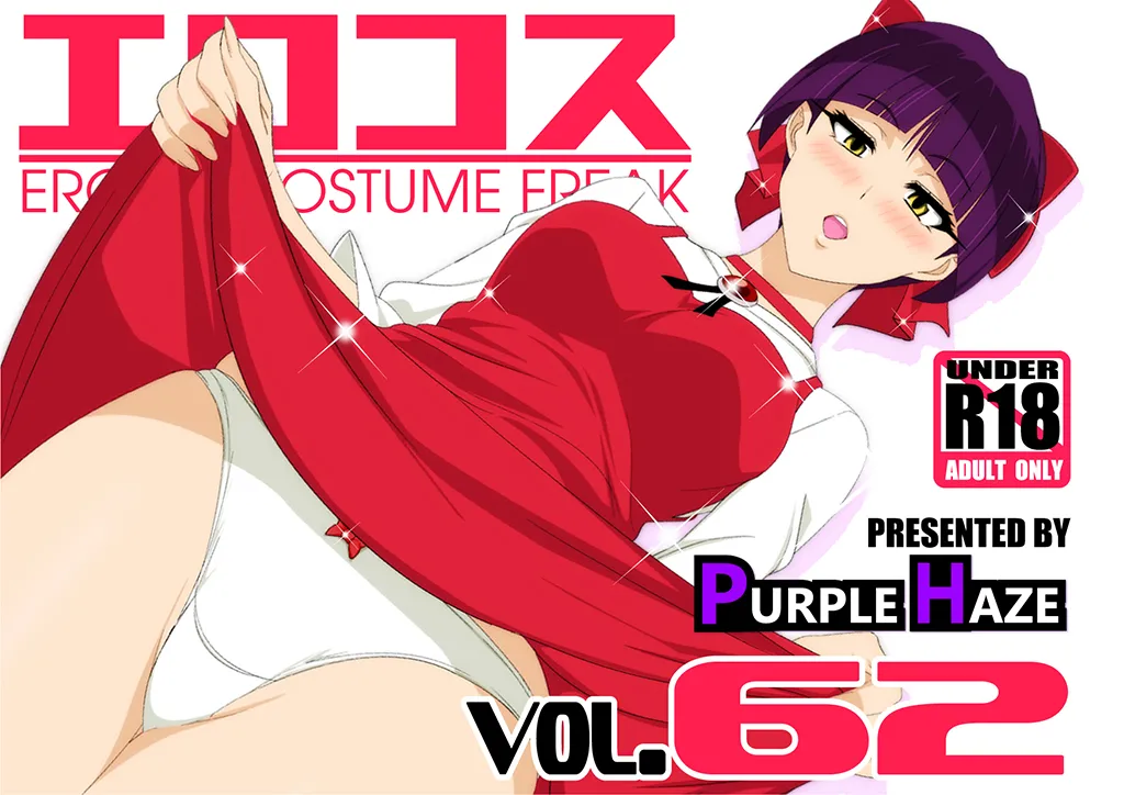 EroCos Vol. 62 page 1 full