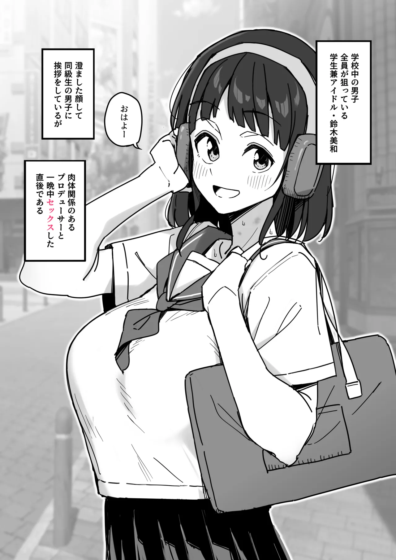 Kataomoi Shiteru Aite ga Jibun no Shiranai Tokoro de Toshiue no Otoko to Love Love Sex Shiteru Shichu Suko... ♡ page 9 full