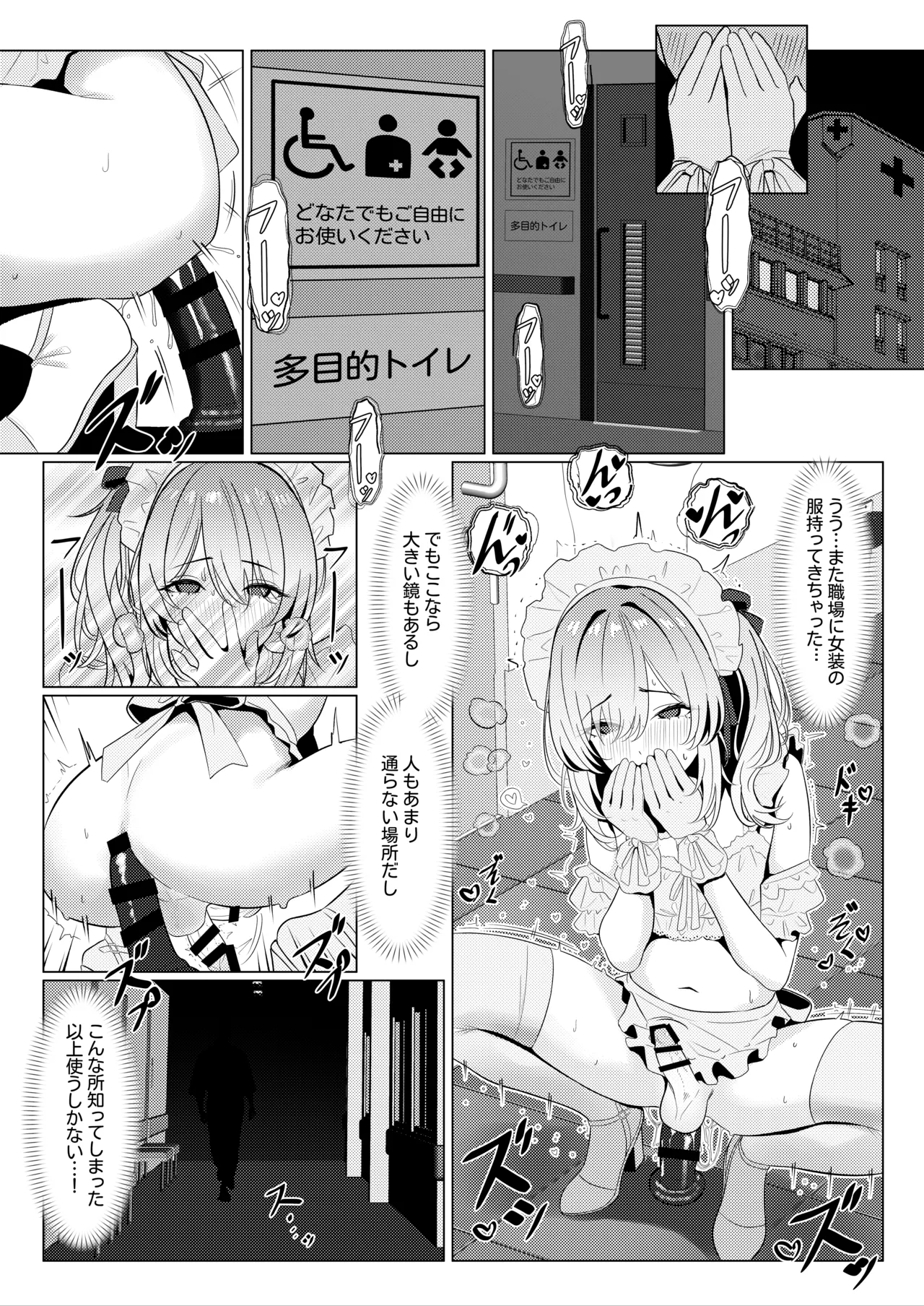 はやと先生のメス化カルテ２ 1-5 page 9 full