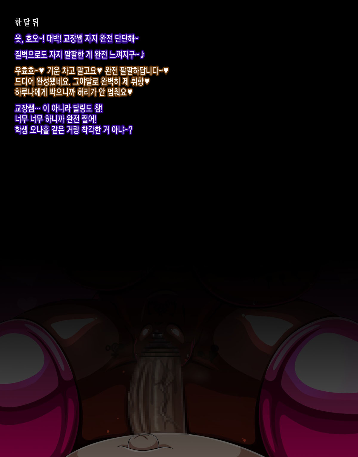 Haruna page 4 full