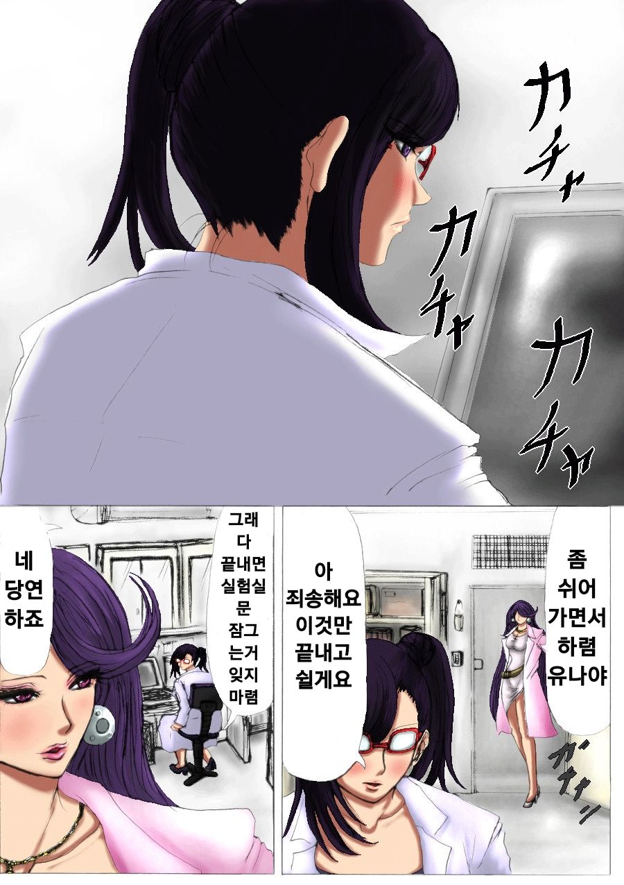 Nikubou Kyoushi Hanabusa Dai 2 Shou | 육팽 여교사 하나부사 2장 page 2 full