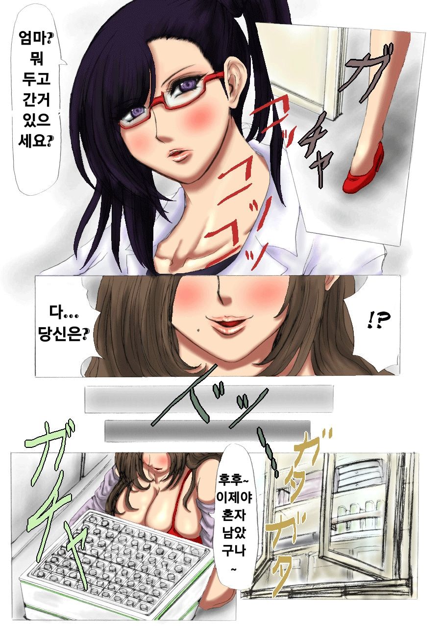 Nikubou Kyoushi Hanabusa Dai 2 Shou | 육팽 여교사 하나부사 2장 page 3 full