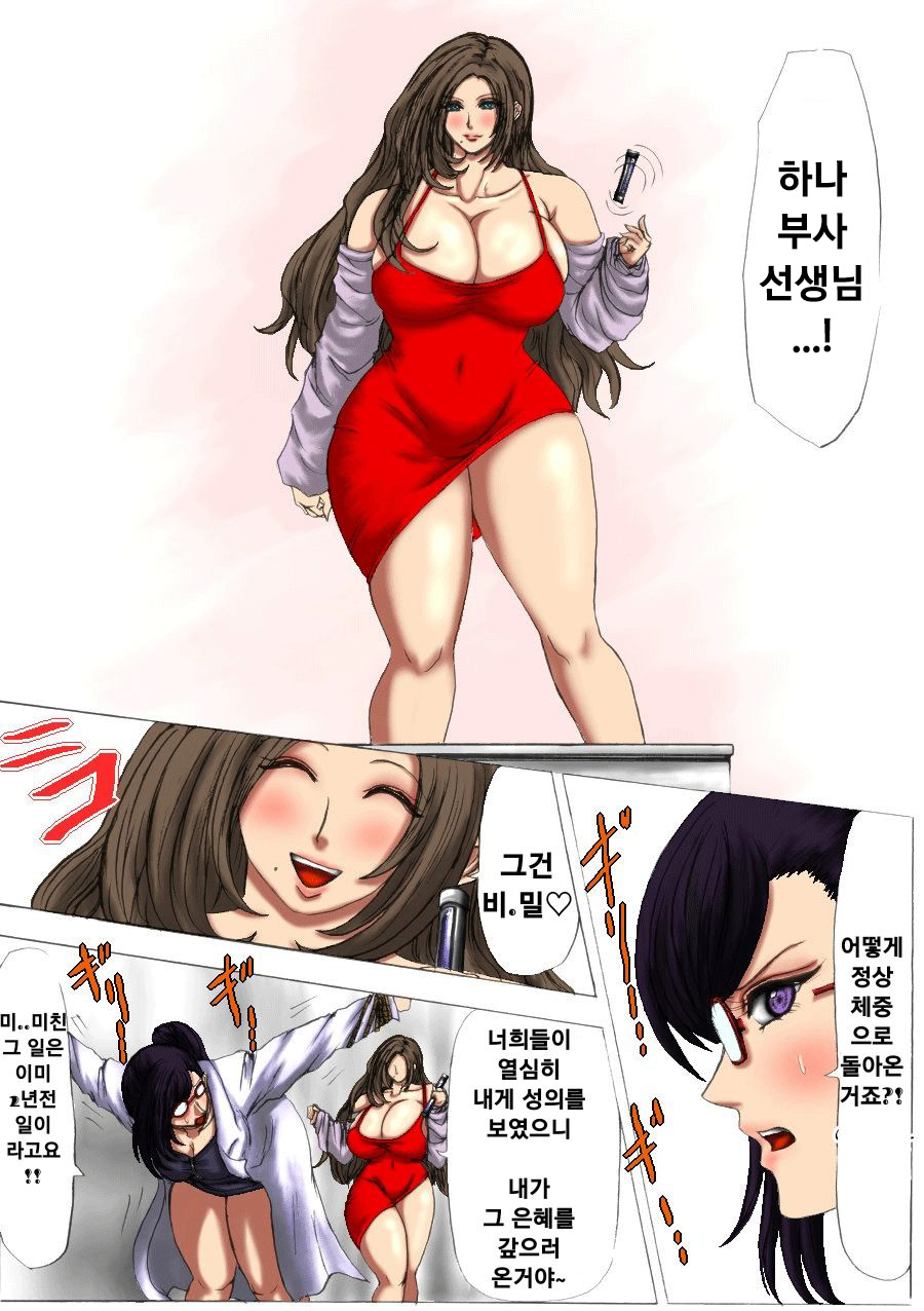 Nikubou Kyoushi Hanabusa Dai 2 Shou | 육팽 여교사 하나부사 2장 page 4 full