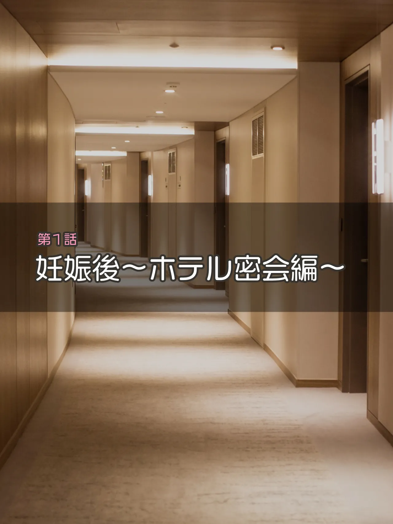 Musume no Yujin no JC ni Kodomo o Umaseru Hanashi page 3 full