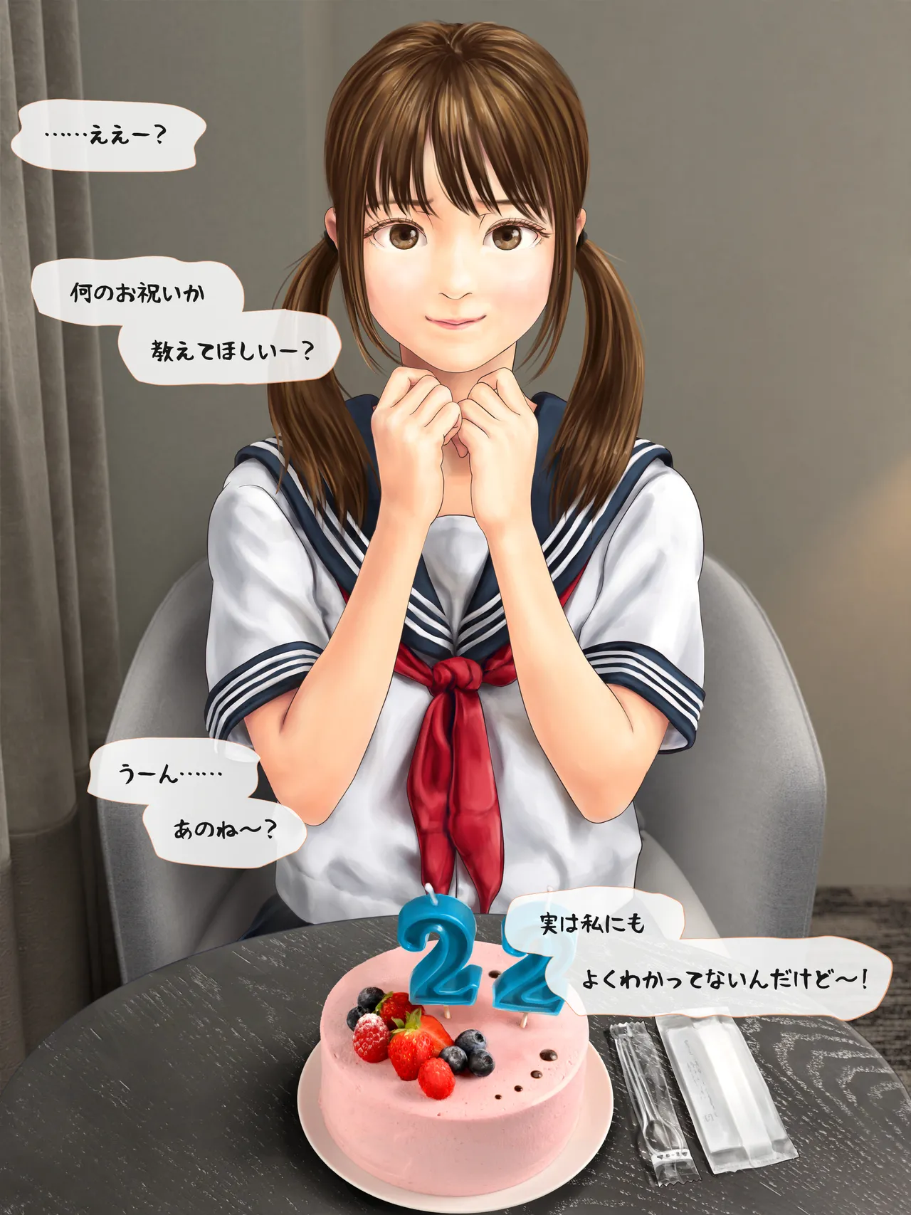 Musume no Yujin no JC ni Kodomo o Umaseru Hanashi page 5 full