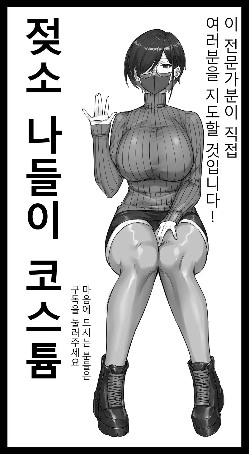 Dairy Cow's Outing | 젖소 나들이 코스튬 page 1 full