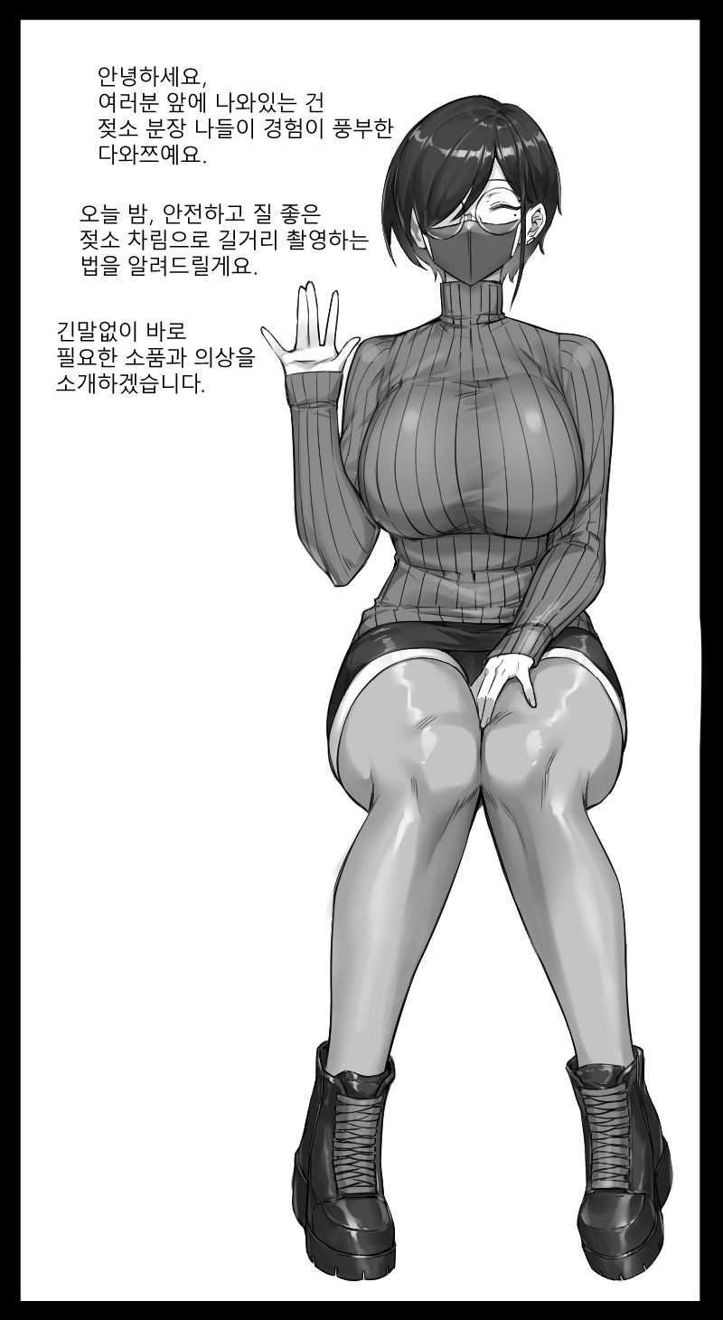 Dairy Cow's Outing | 젖소 나들이 코스튬 page 2 full