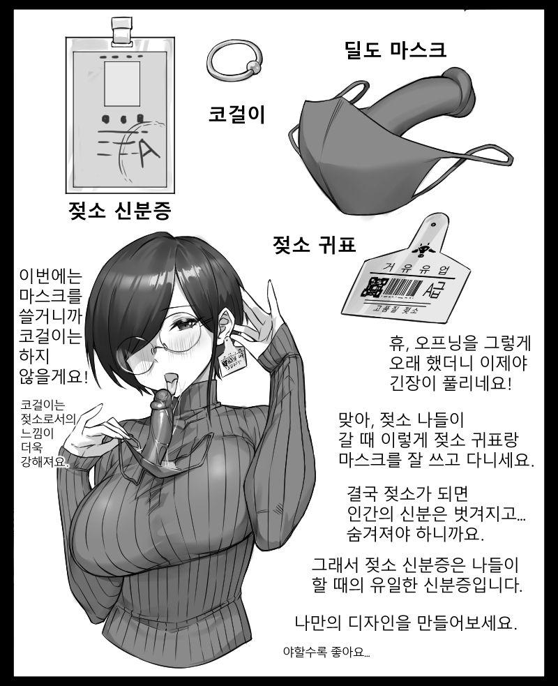 Dairy Cow's Outing | 젖소 나들이 코스튬 page 4 full