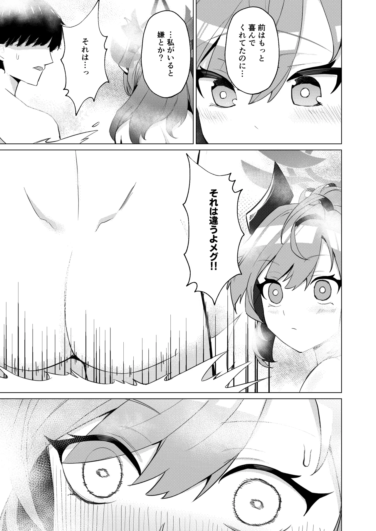 Onsen Deno Hanashi page 7 full