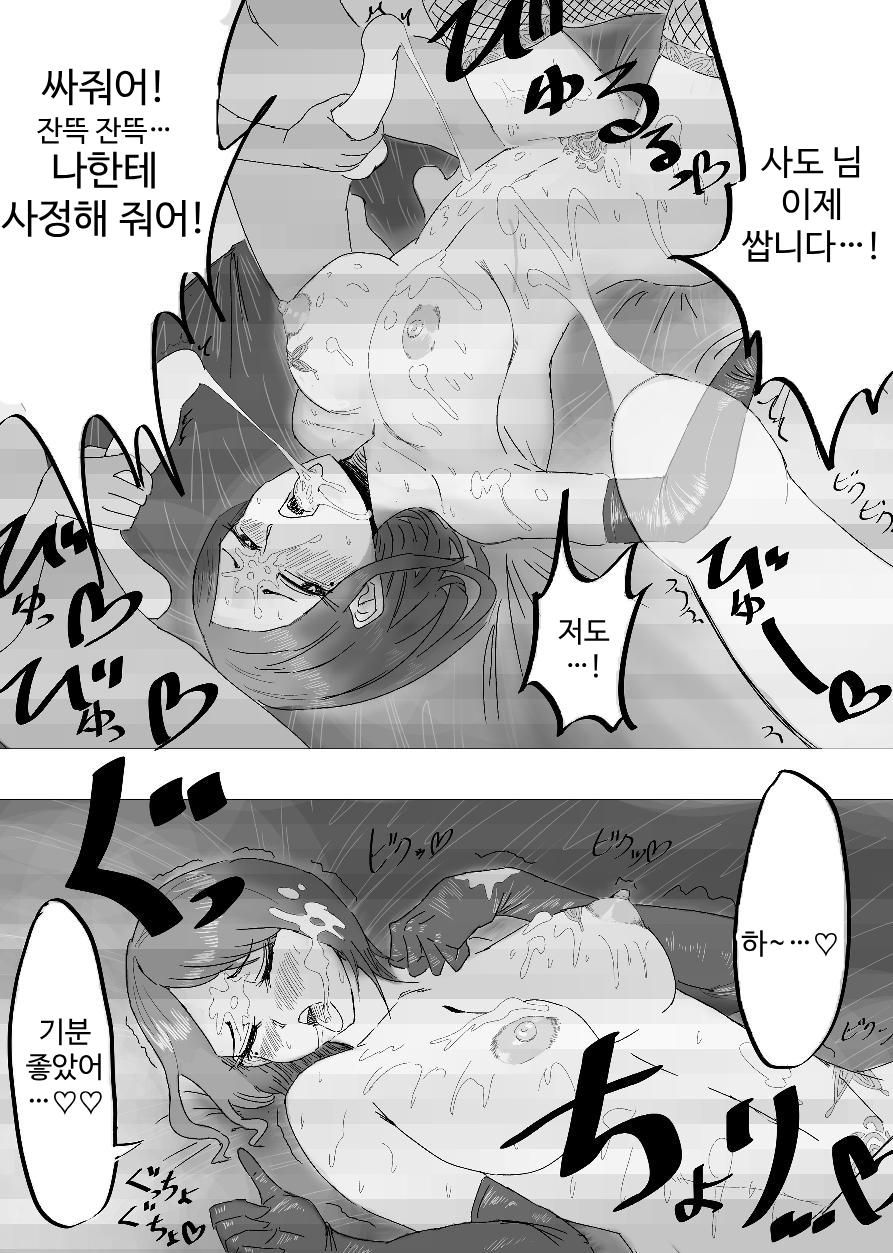Bondage Sugata no Sado-sama ni Tappuri Shibori torareru Daigaku Seikatsu | 본디지를 입은 사도 님께 잔뜩 쥐어짜이는 대학생활 page 6 full