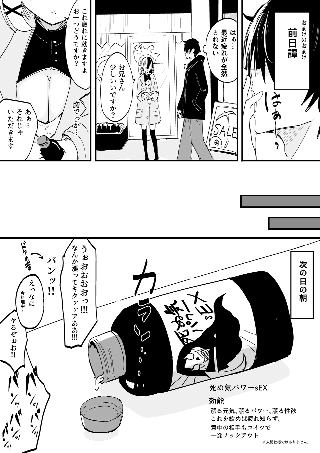 一日中ハメ倒される義まいちゃん♥ ※ハード系ボテあり page 5 full