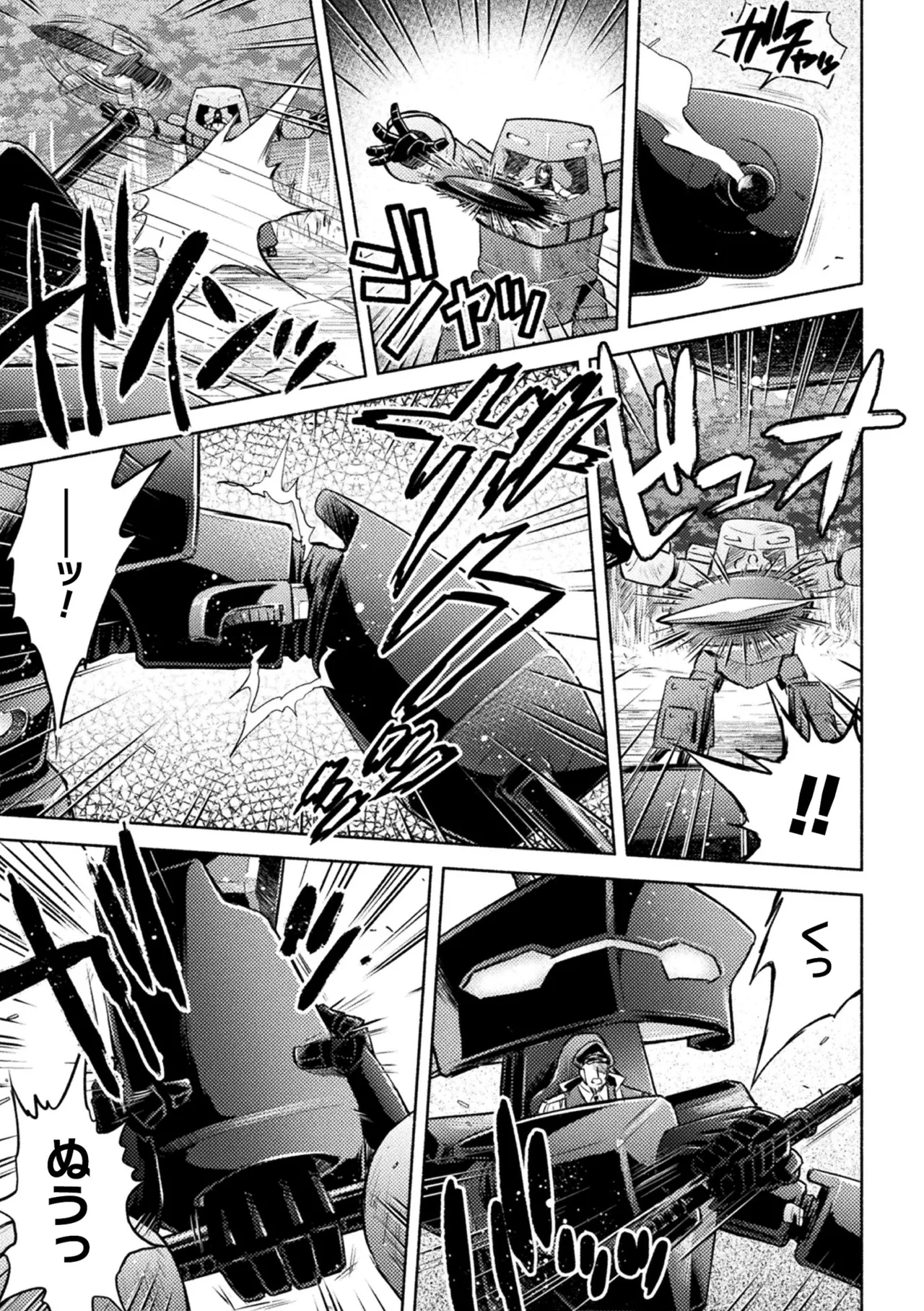 Kukkoro Heroines Vol. 46 page 5 full