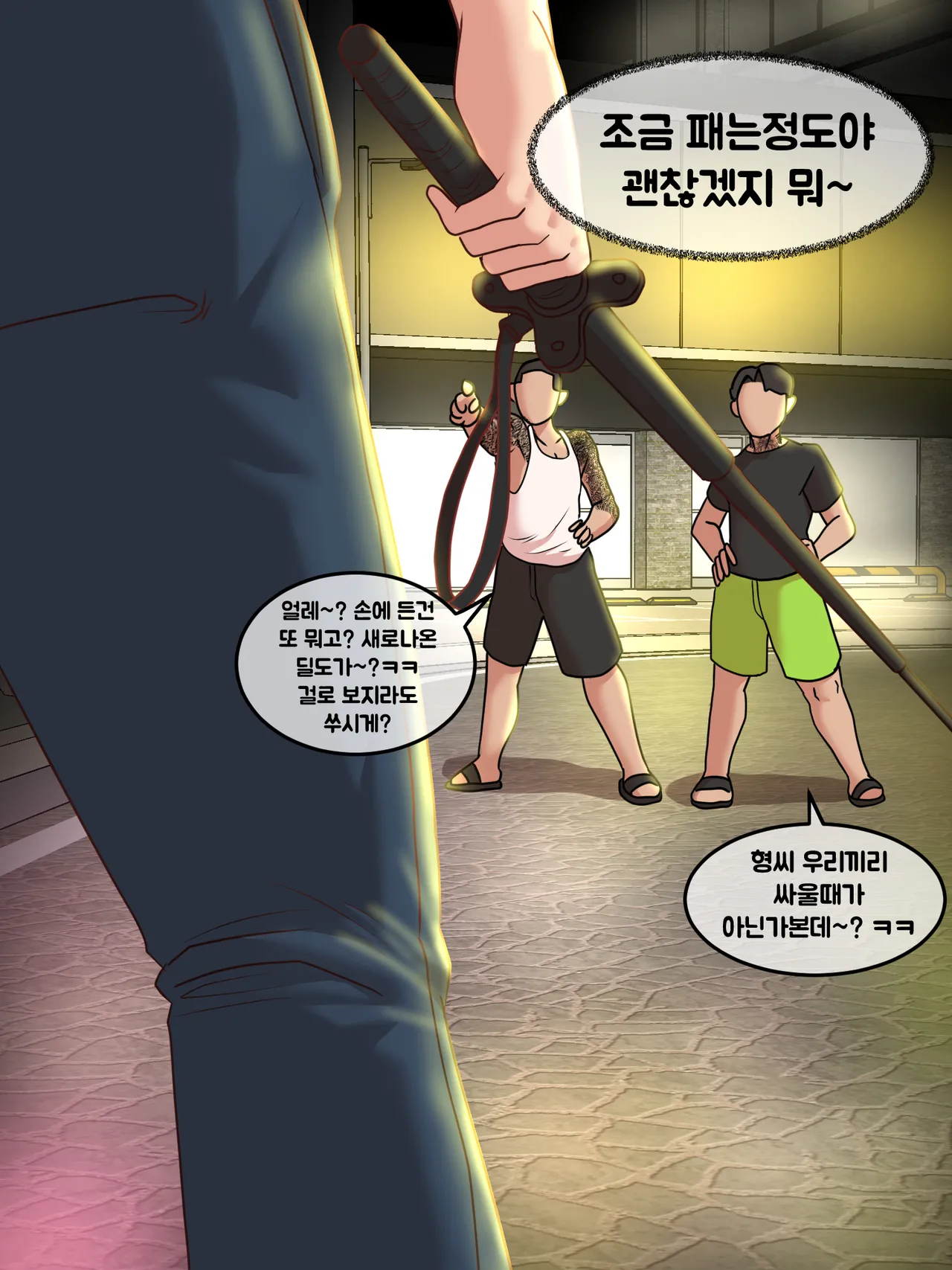체포해줘 오또캅스! page 6 full
