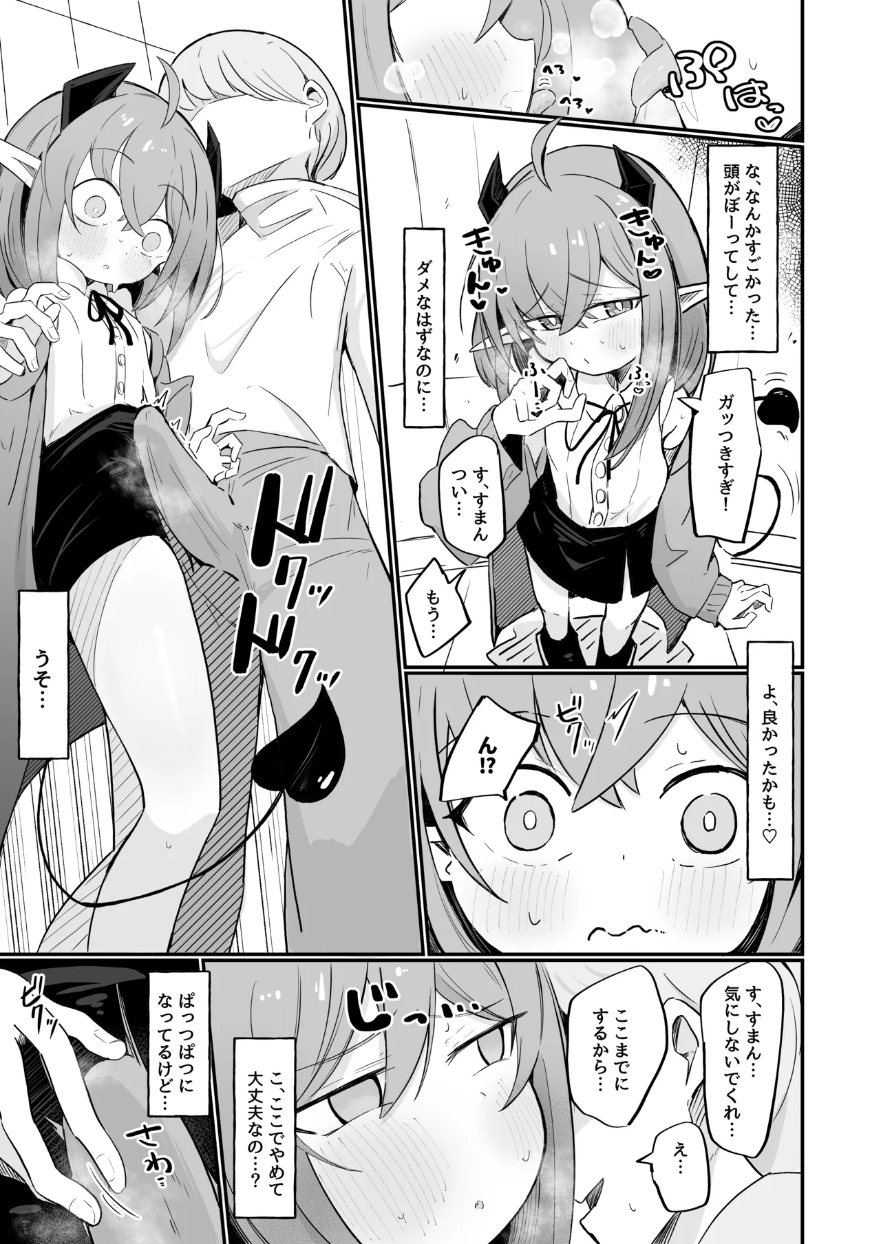 Teki no Onna Kanbu-chan wa Ai ga Jakuten page 10 full