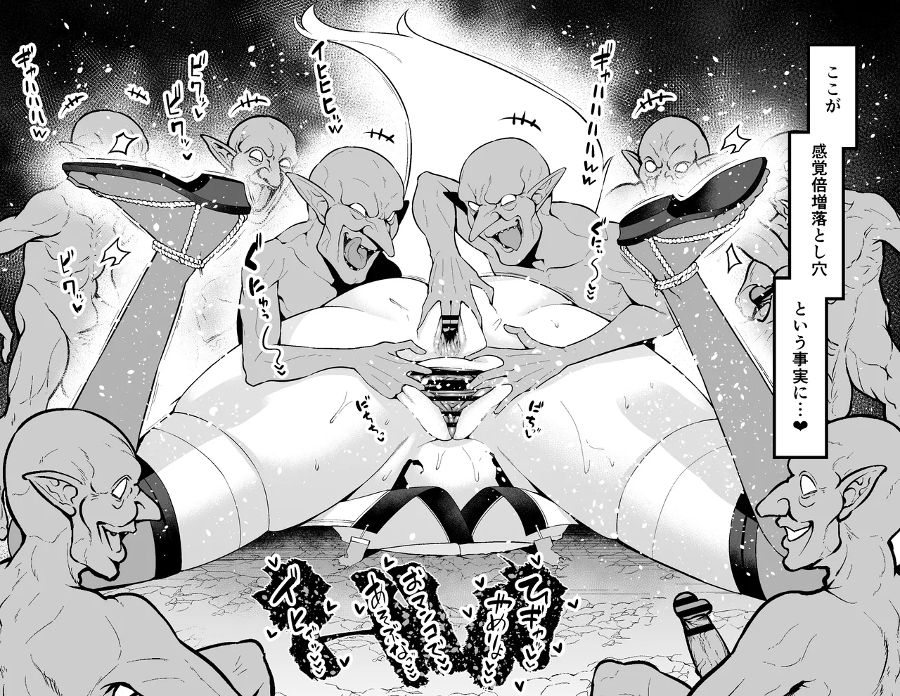 狐鳴紺子郎、落とし穴にハマる❤ page 10 full