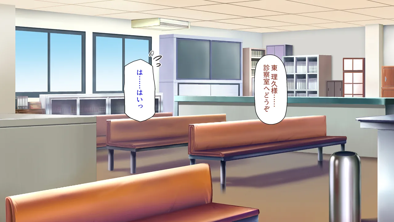 Sex no Onayami Kaiketsu Clinic ~Bijin Nurse ga Karada o Hatte Zenryoku Support~ page 10 full
