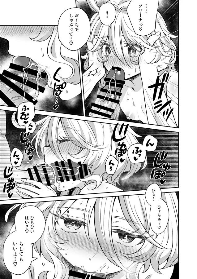 Tabibito! Konya ha YES?NO? page 4 full