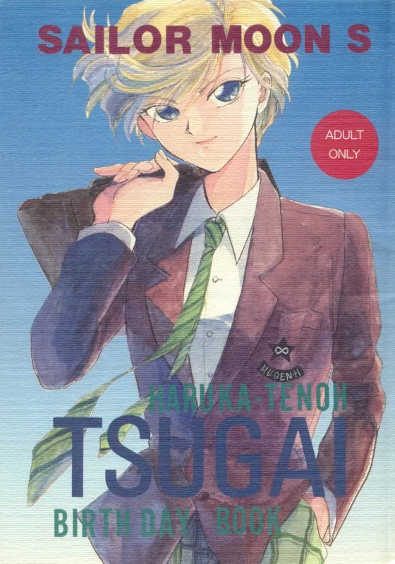 TSUGAI HARUKA TENOH BIRTHDAY BOOK page 1 full