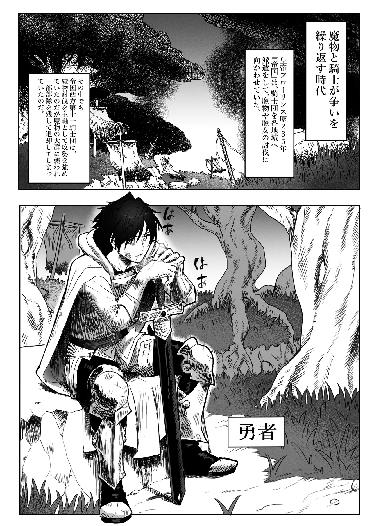 Toaru Boukensha no Bunretsu Nichijou page 2 full