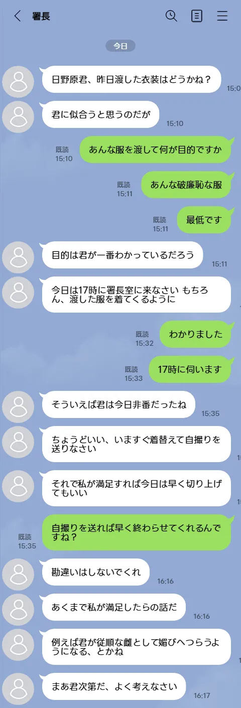 Elite Operator: Kei =Tsuma ga musunda 14-kkakan no keiyaku= page 8 full