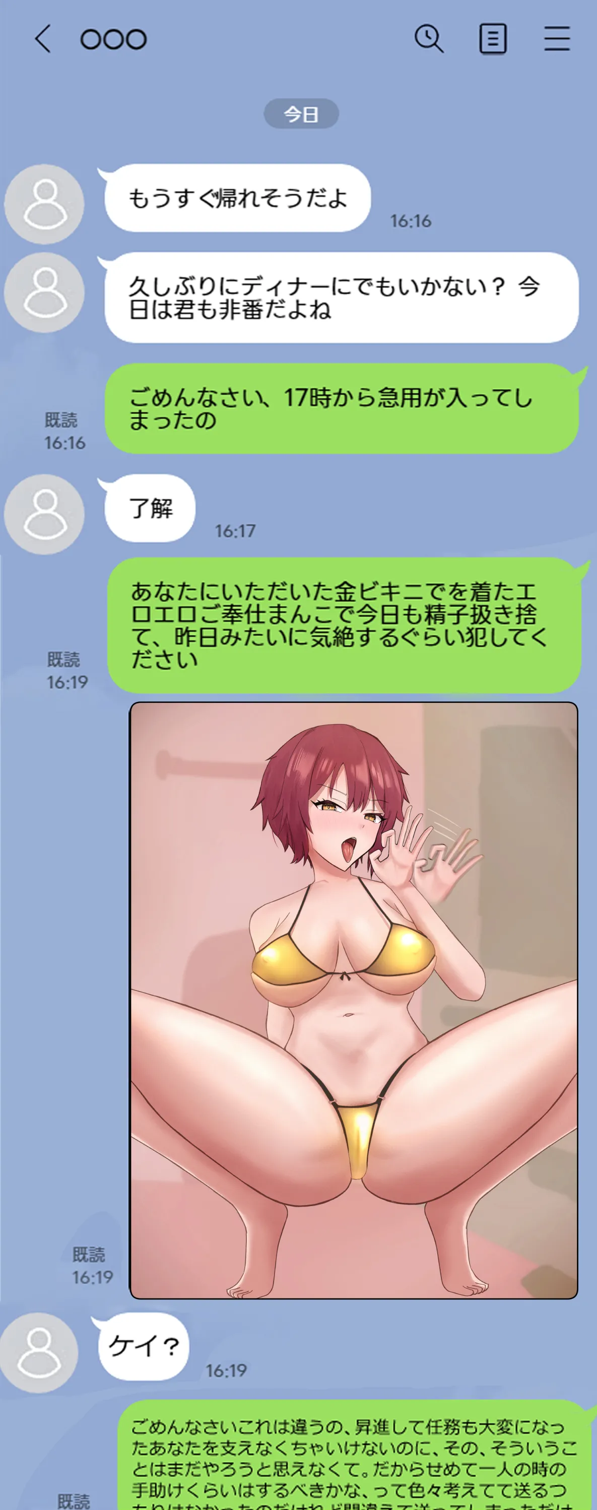 Elite Operator: Kei =Tsuma ga musunda 14-kkakan no keiyaku= page 9 full